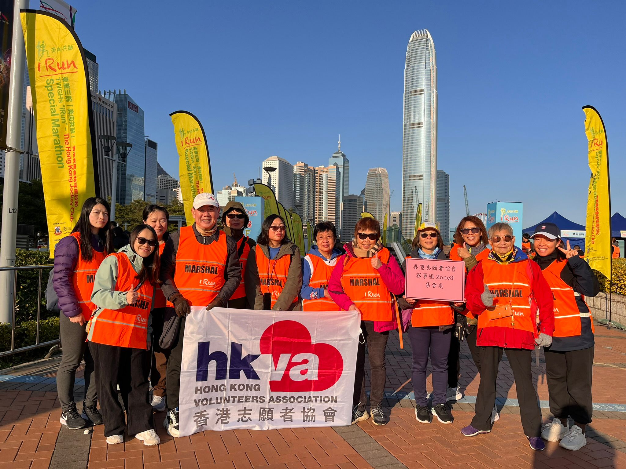 東華三院「奔向共融」- 香港賽馬會特殊馬拉松2025志願服務